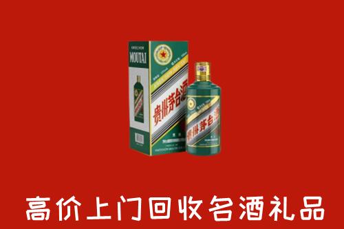 郑州市中牟县回收五星茅台酒