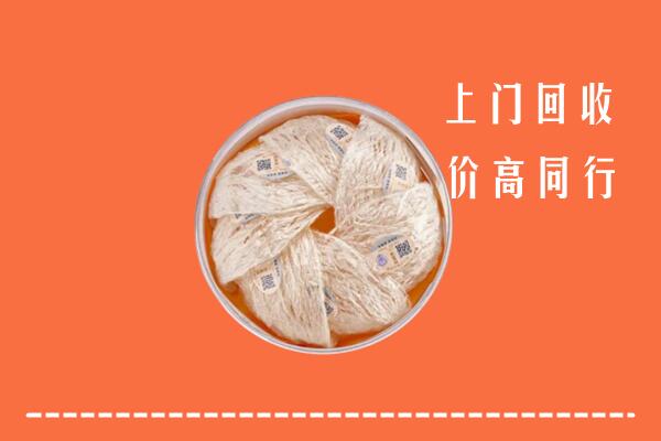 郑州市中牟县回收燕窝