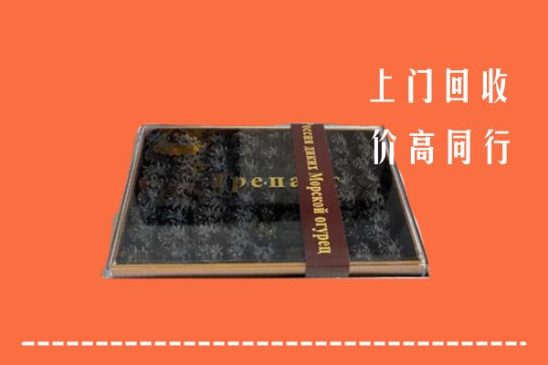郑州市中牟县回收礼盒海参