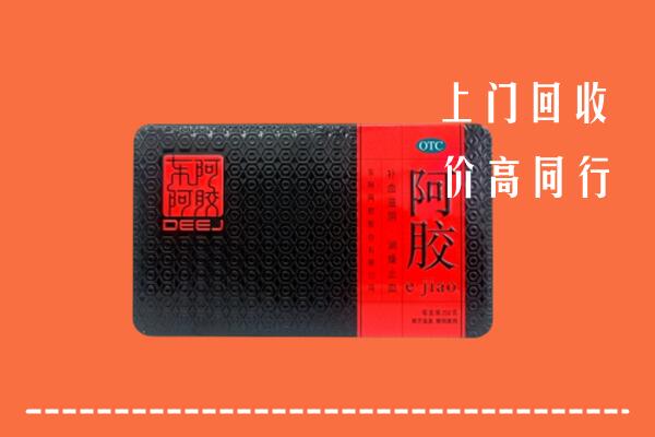 收购行情：郑州市中牟县回收阿胶